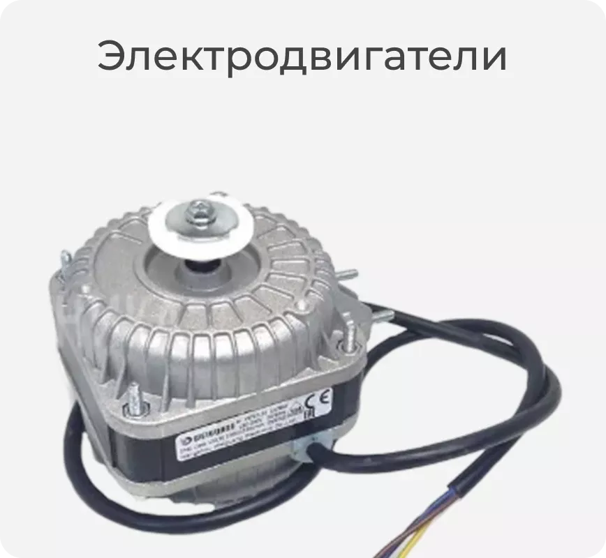 Электродвигатель Полаир