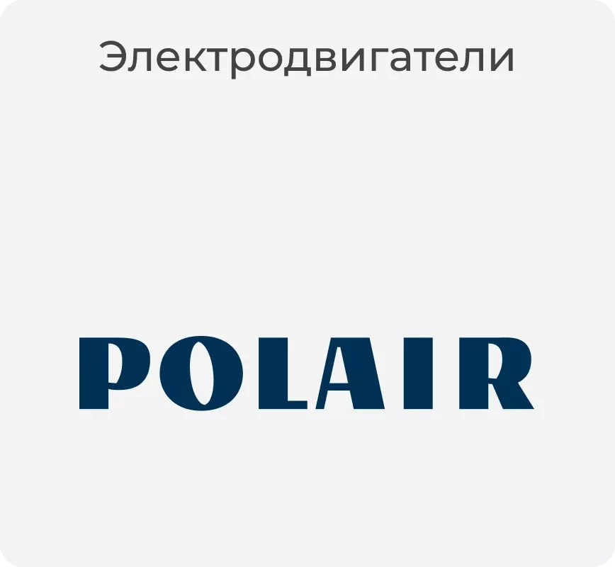 Электродвигатели