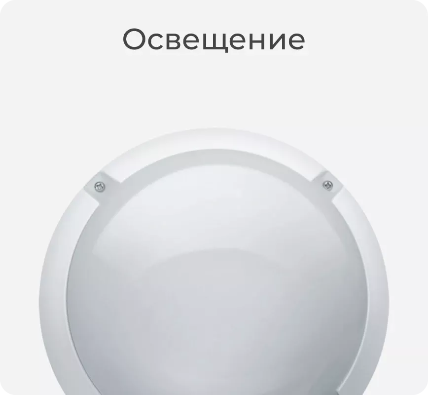 Освещение Полаир