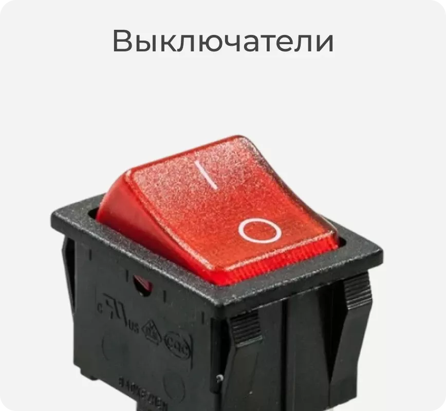 Выключатель Полаир