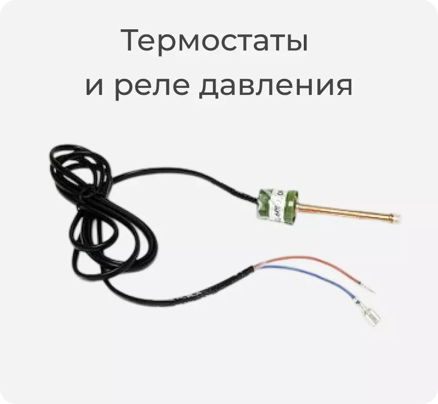Термостат Полаир