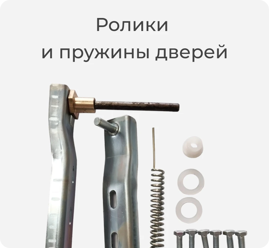 Пружина дверей Полаир