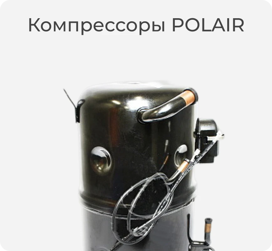 Компрессоры