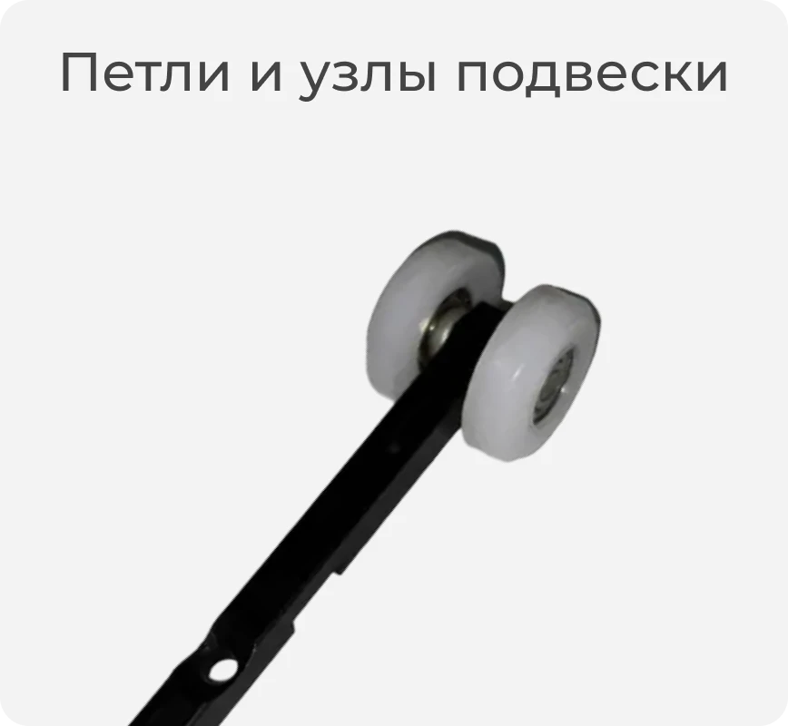 Узл подвески Полаир