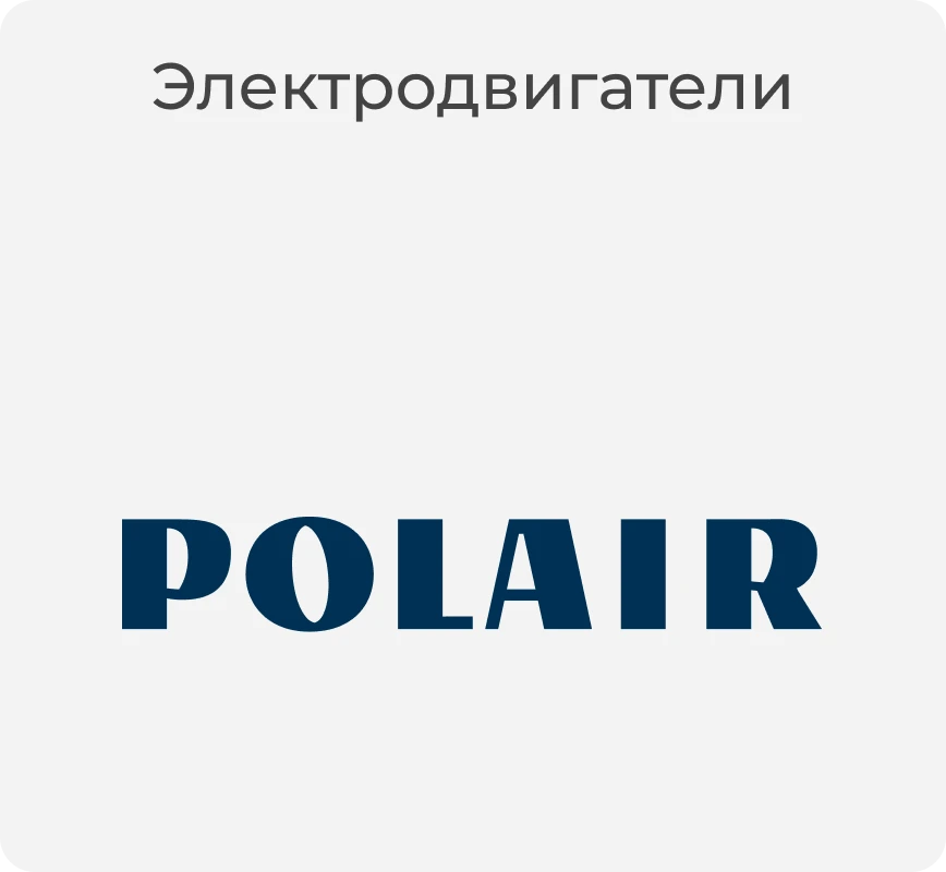 Электродвигатели