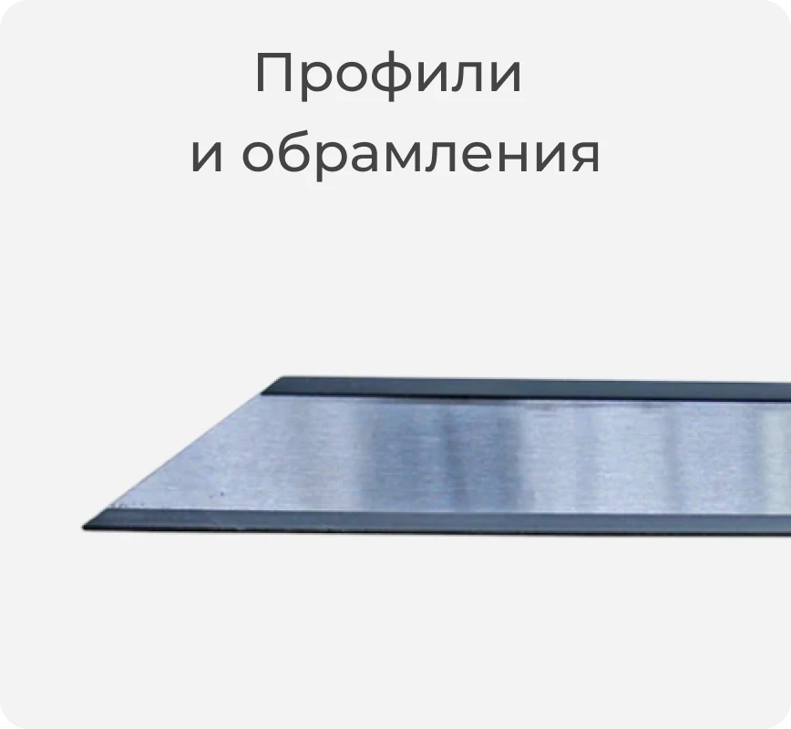 Профиль Полаир