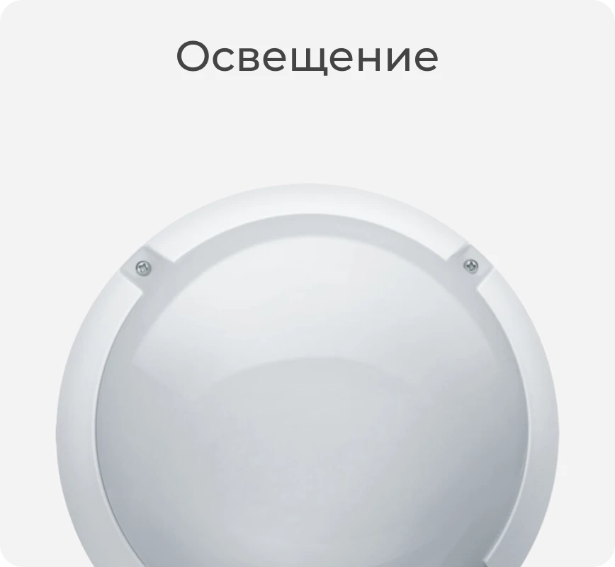 Освещение Полаир