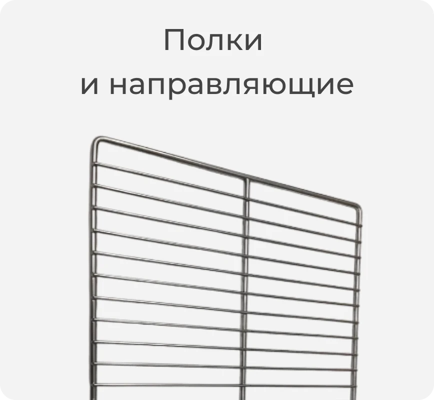 Полка Полаир
