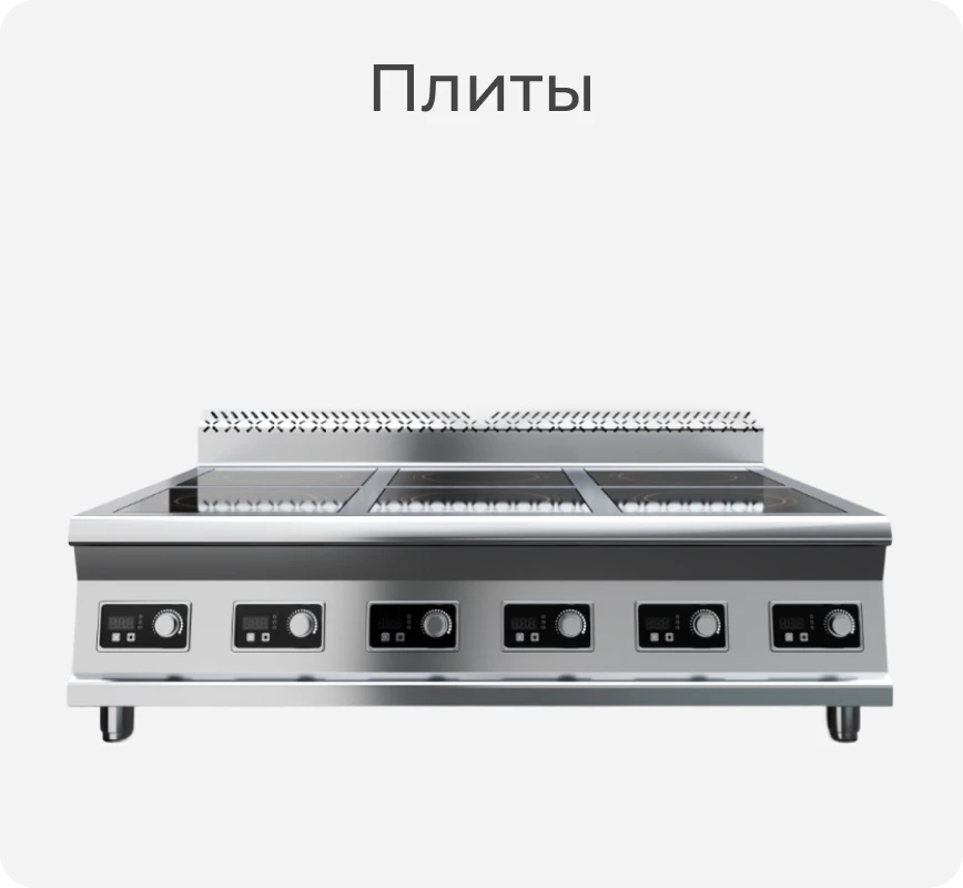 Кухонная плита