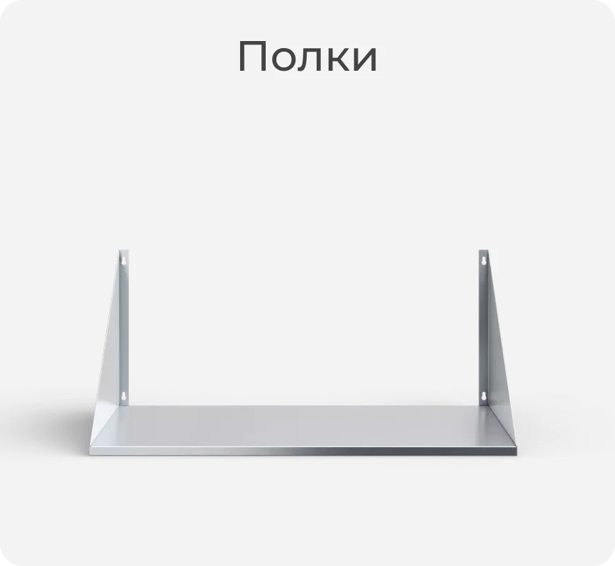 Полка