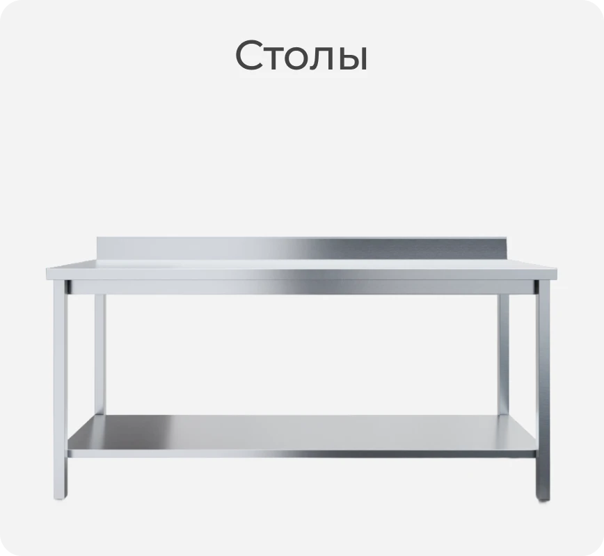 Нейтральный стол