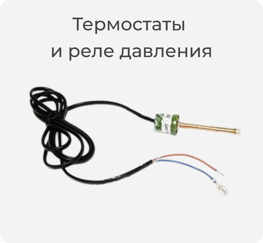 Термостат Полаир