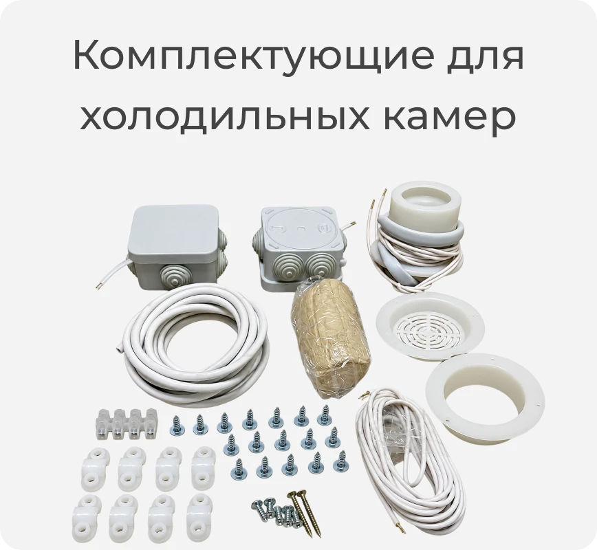 Комплектующие Полаир