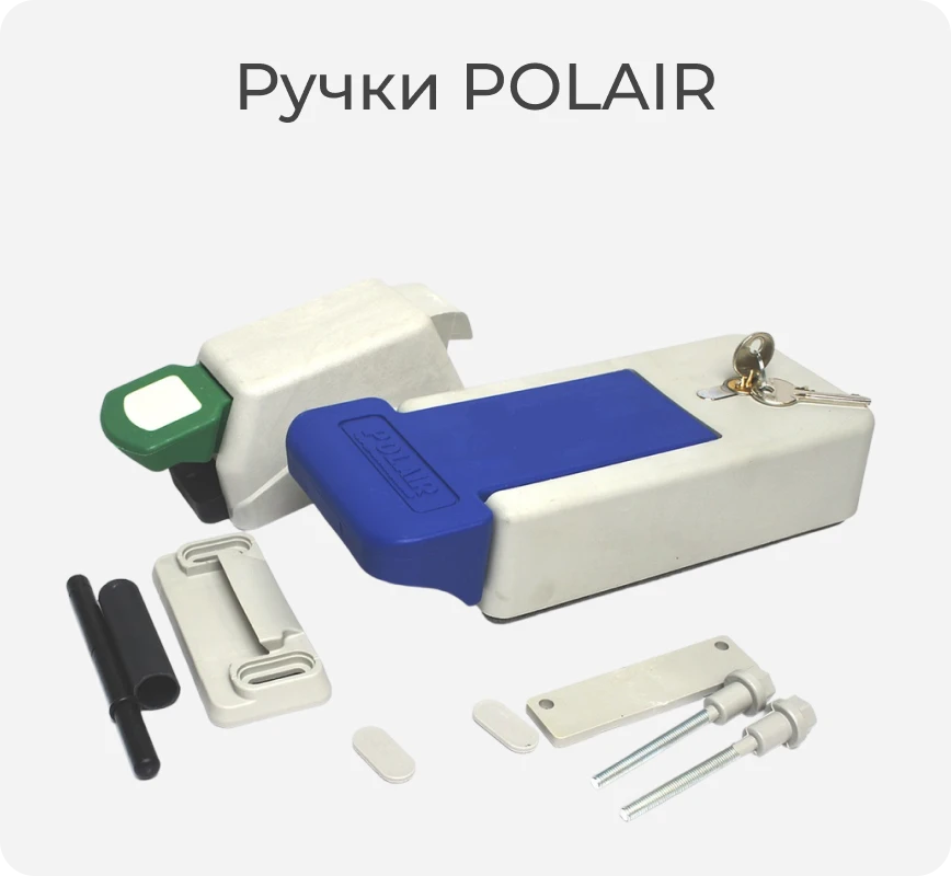 Ручки